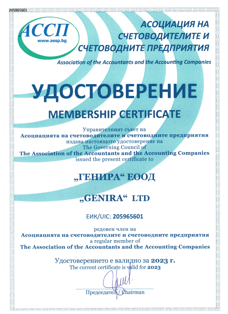 Сканиране_20231205 (2)