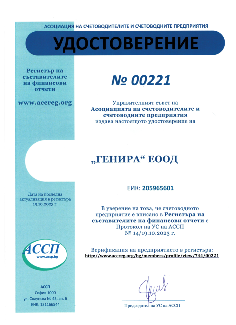 Сканиране_20231205 (3)